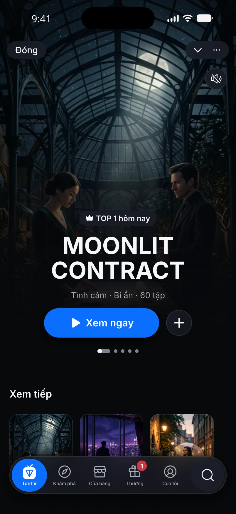 TonTV 홈 화면 — 디자인 미리보기