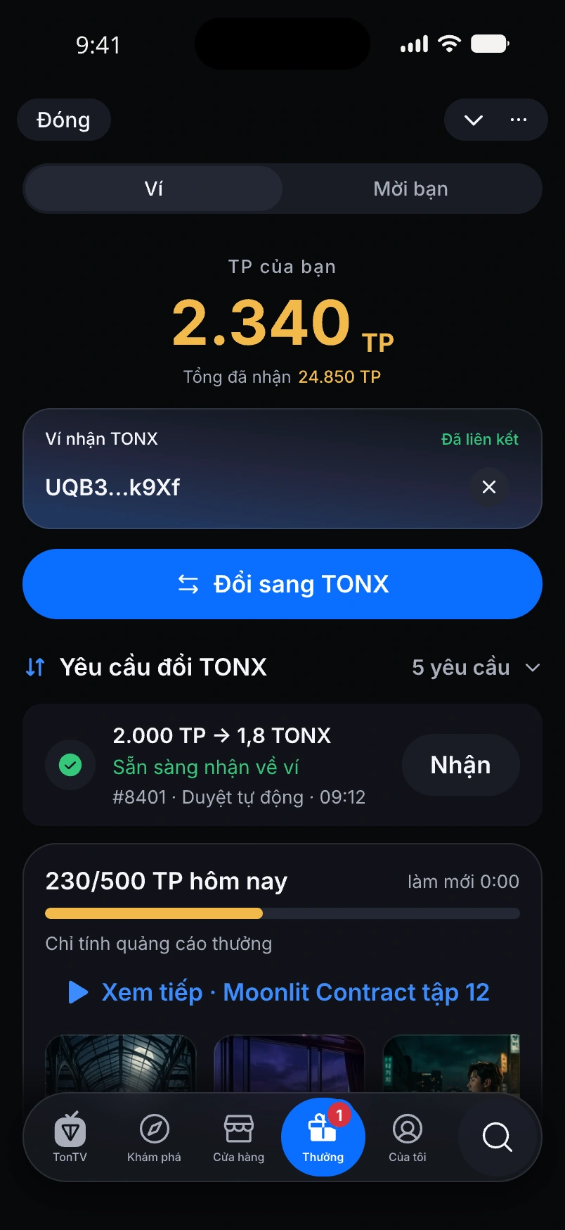 TonTV 리워드 화면 — 디자인 미리보기
